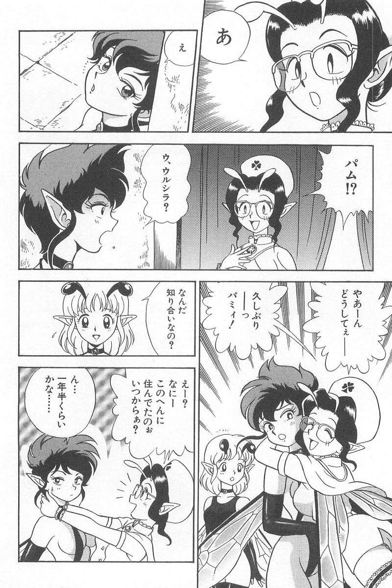 Fairie Clinic page 12 full