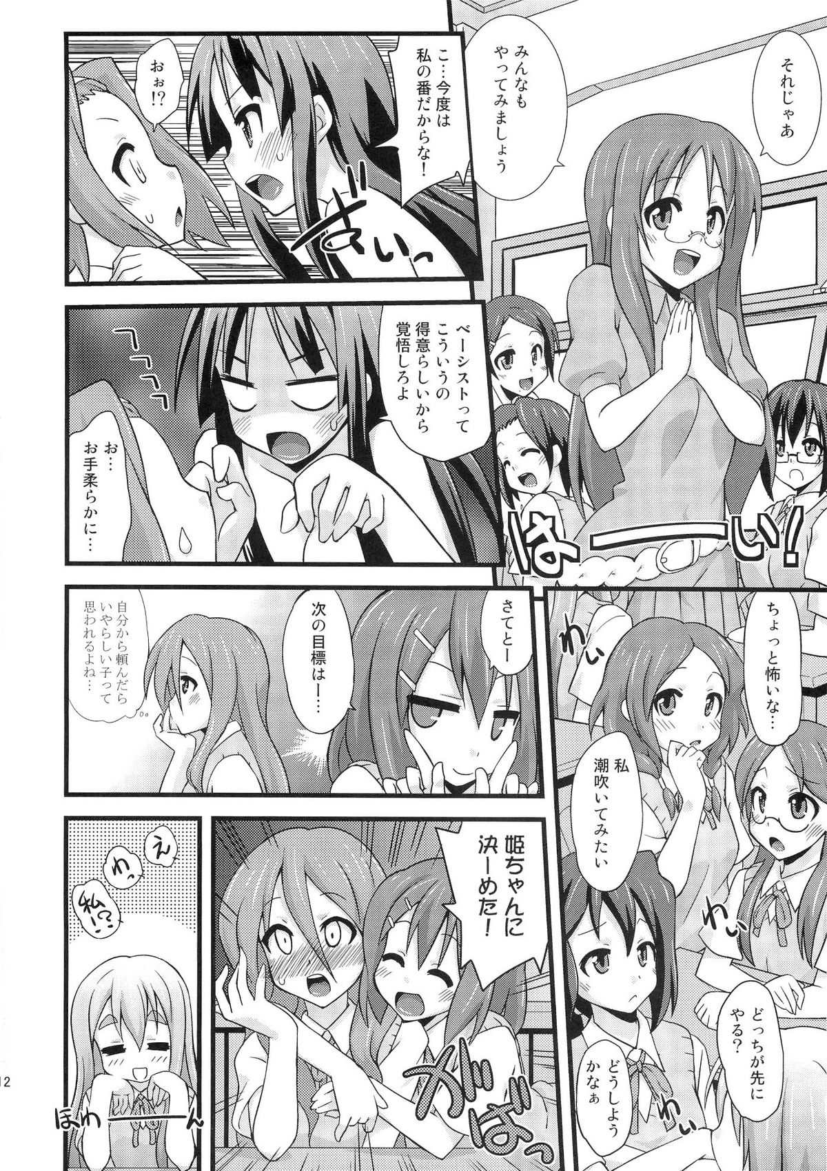 Shio-fuki!! page 11 full