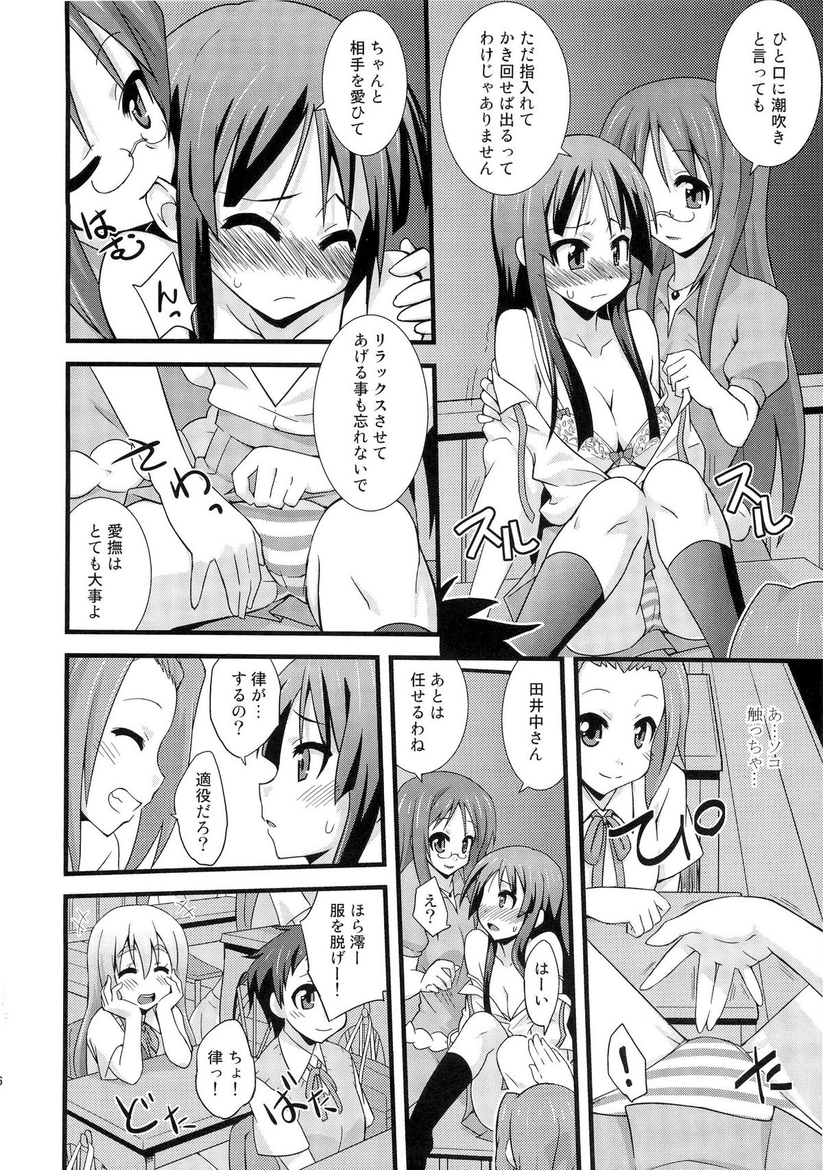 Shio-fuki!! page 5 full