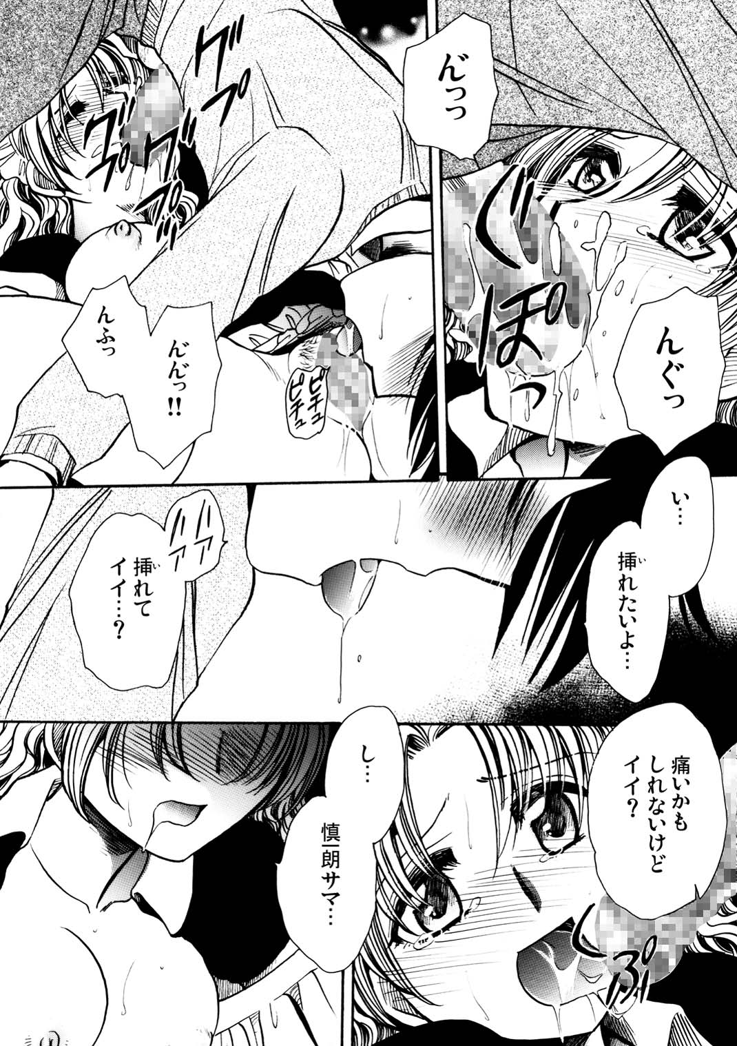 Maid Lovers page 12 full