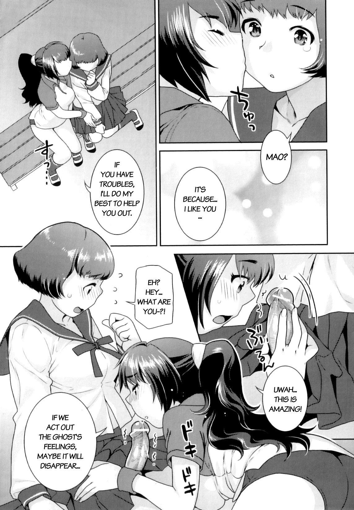 Yume Kakushi  =Team Vanilla= page 11 full