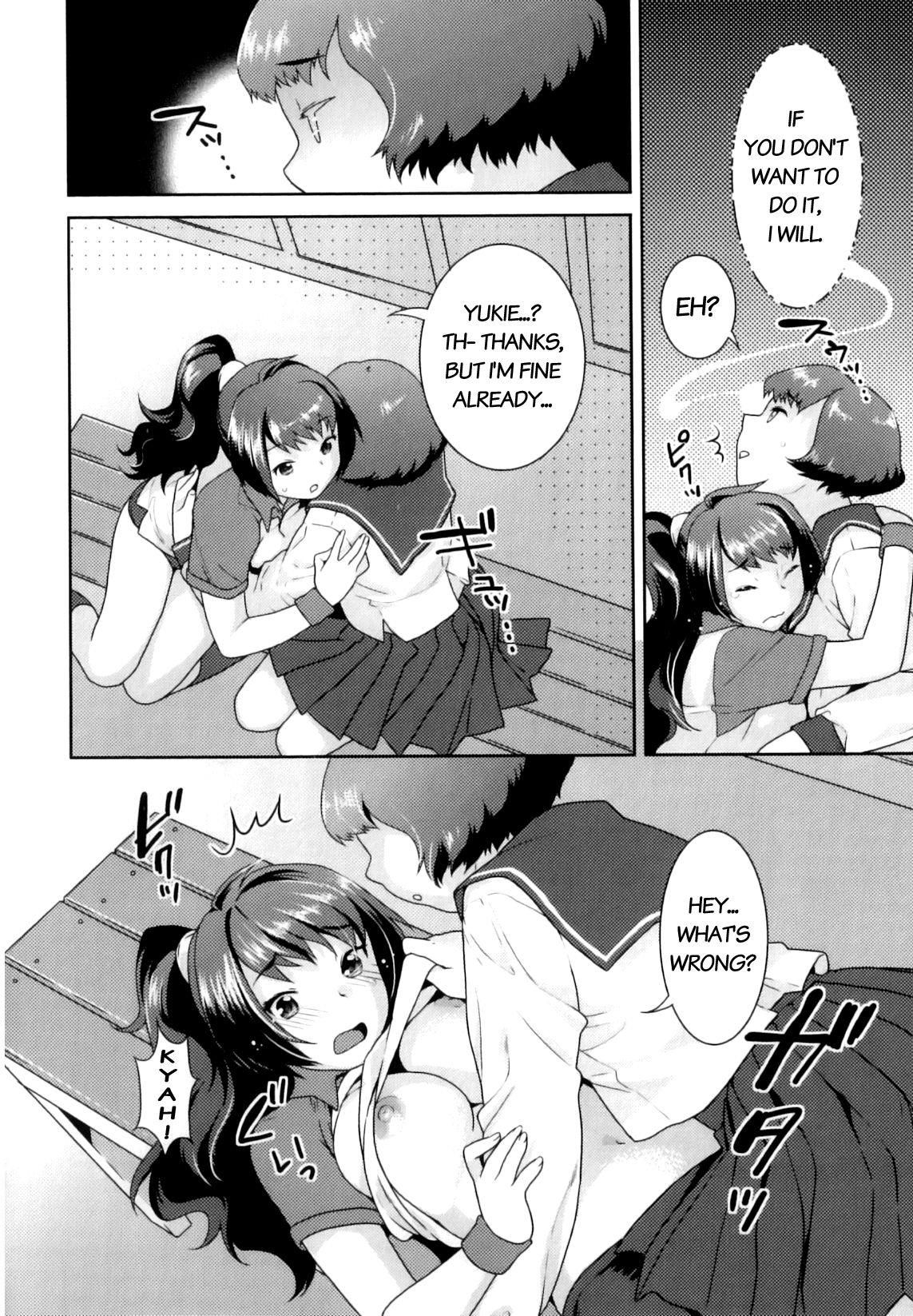 Yume Kakushi  =Team Vanilla= page 8 full