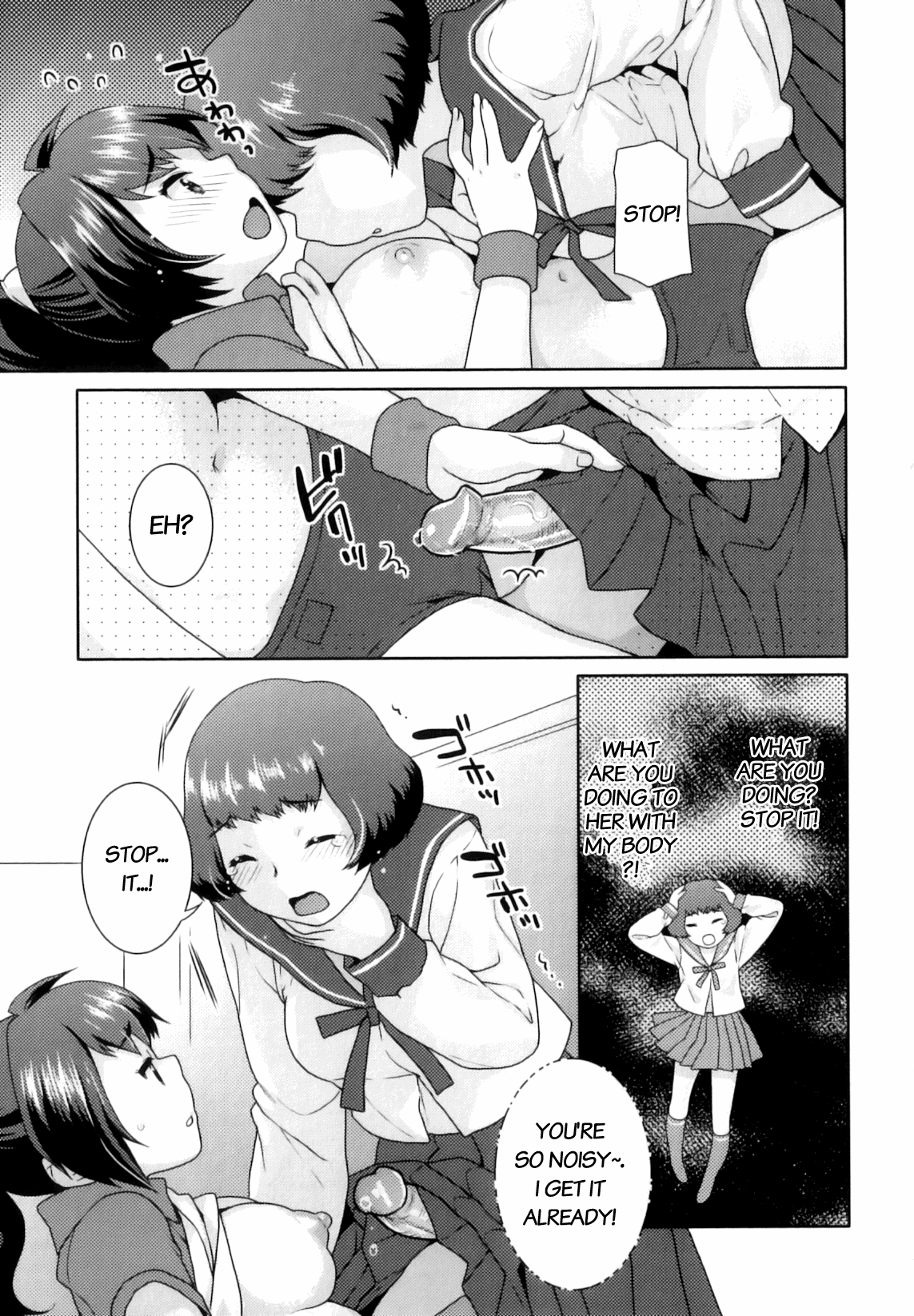 Yume Kakushi  =Team Vanilla= page 9 full