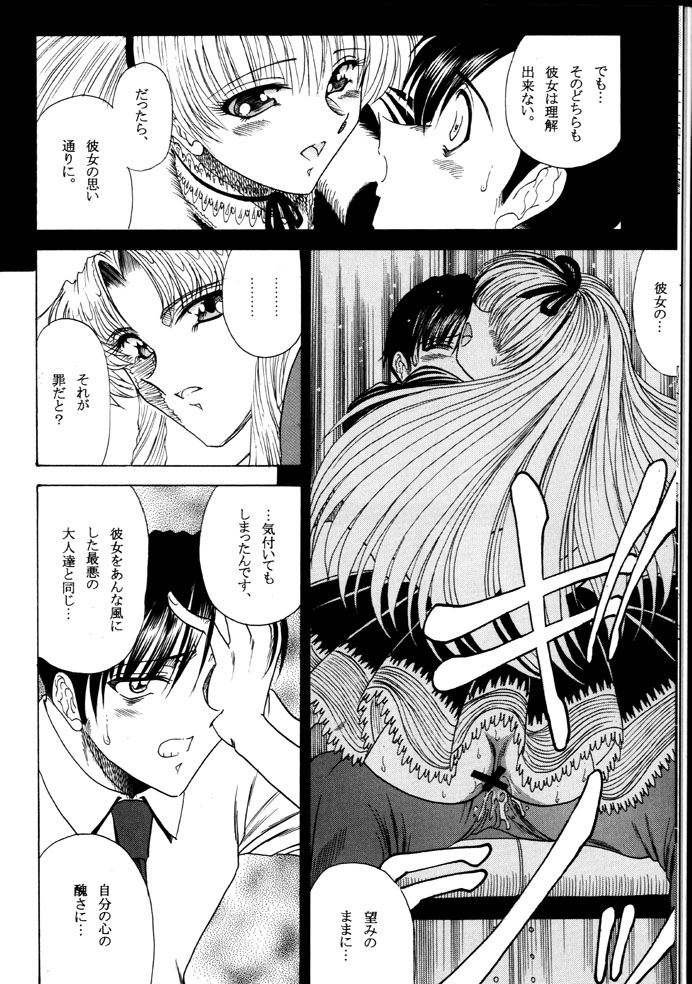 ZONE 40 A shot of the requiem page 10 full
