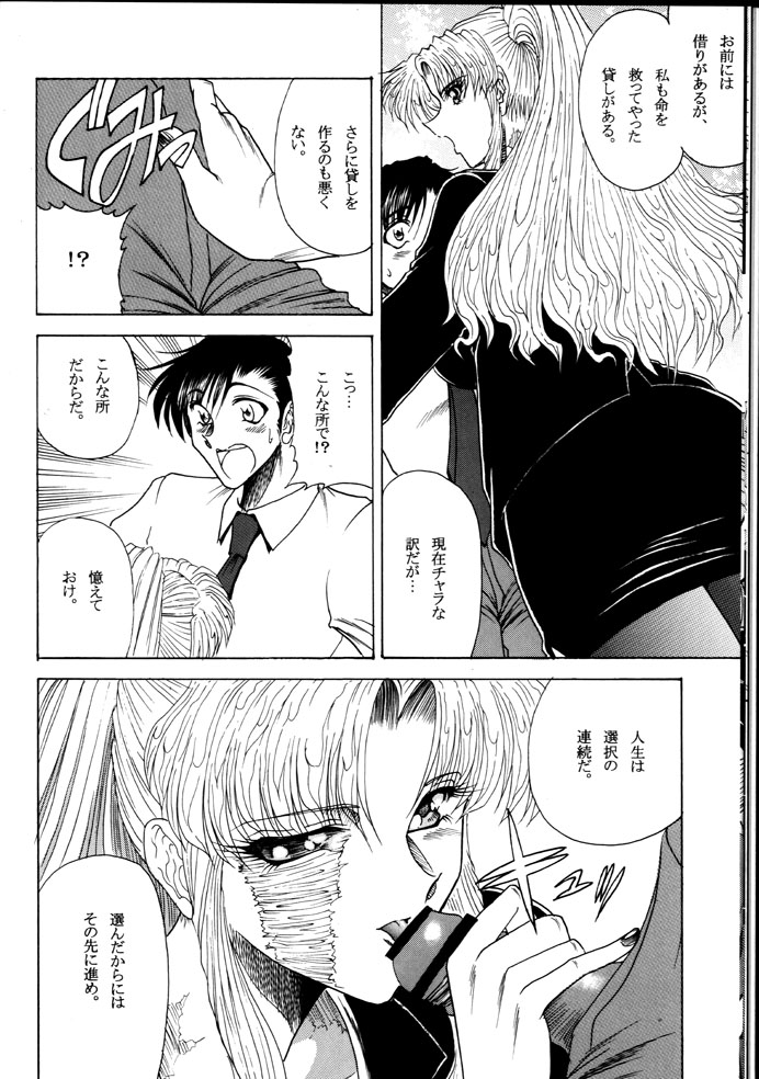 ZONE 40 A shot of the requiem page 12 full