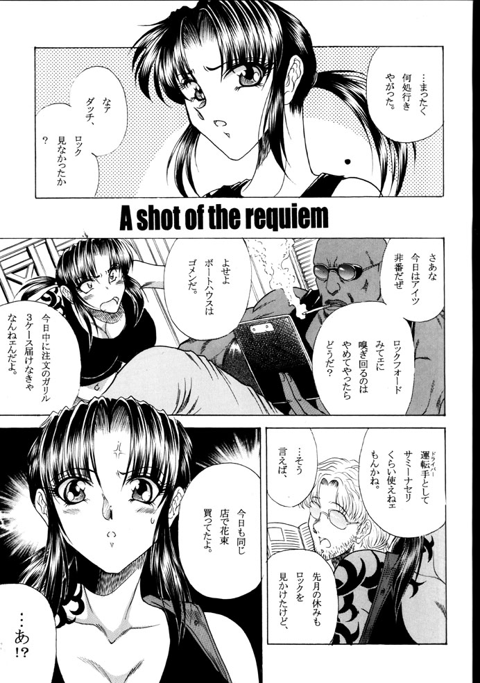 ZONE 40 A shot of the requiem page 5 full