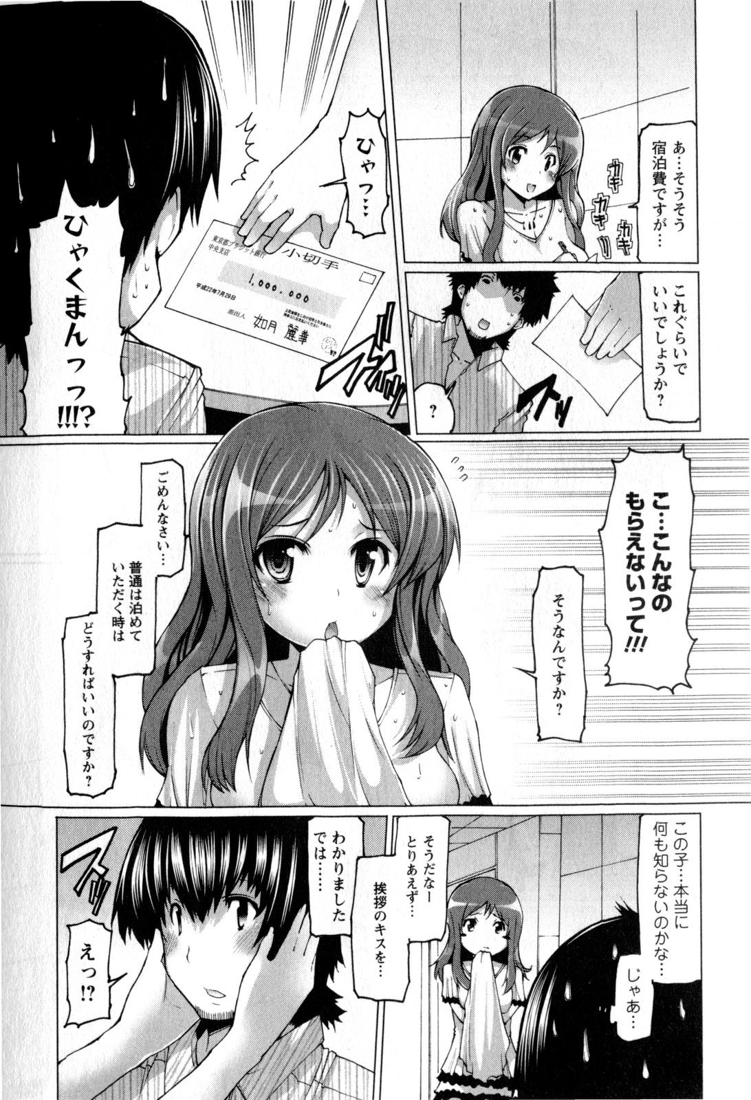 Punyupri! page 10 full