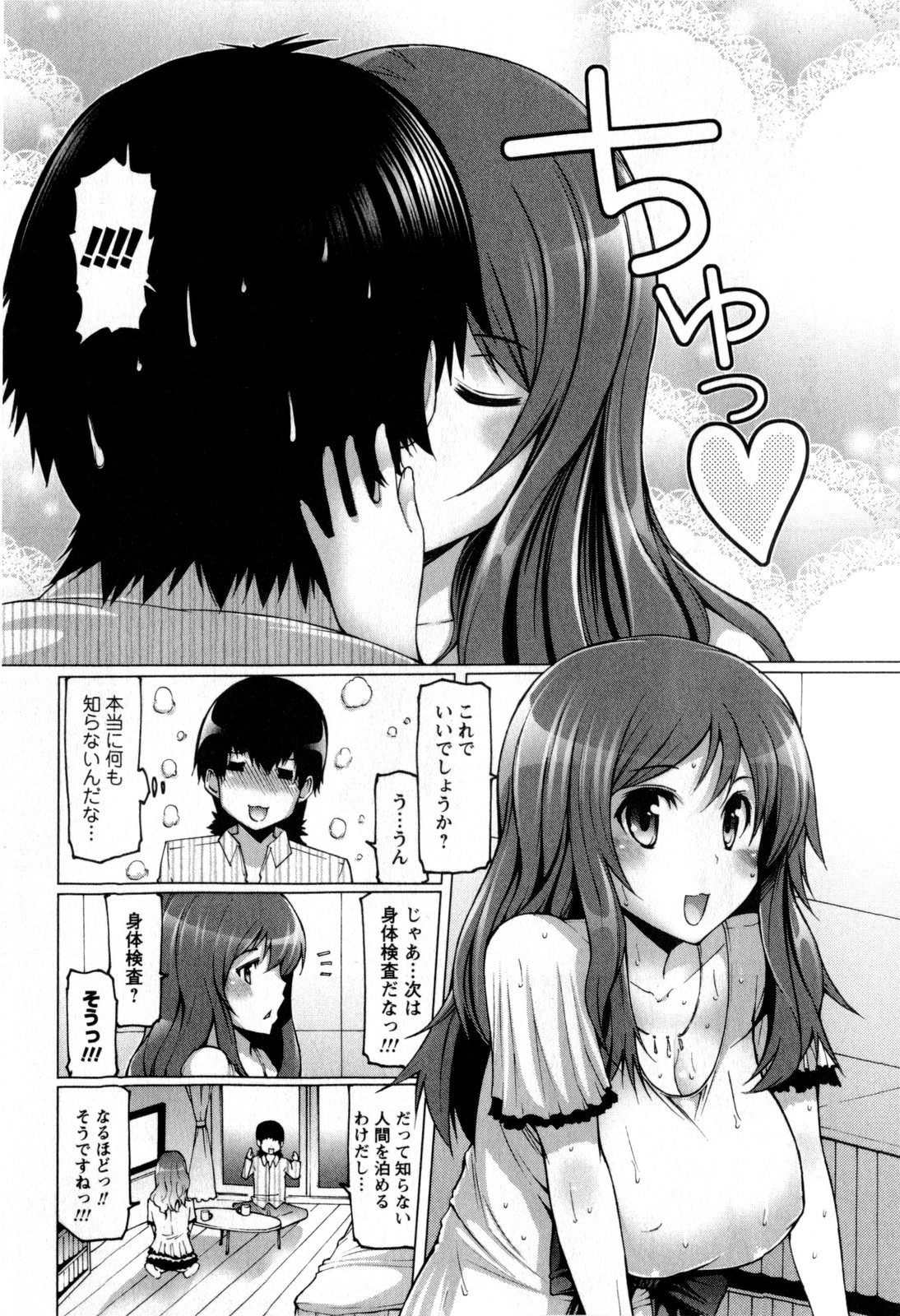 Punyupri! page 11 full