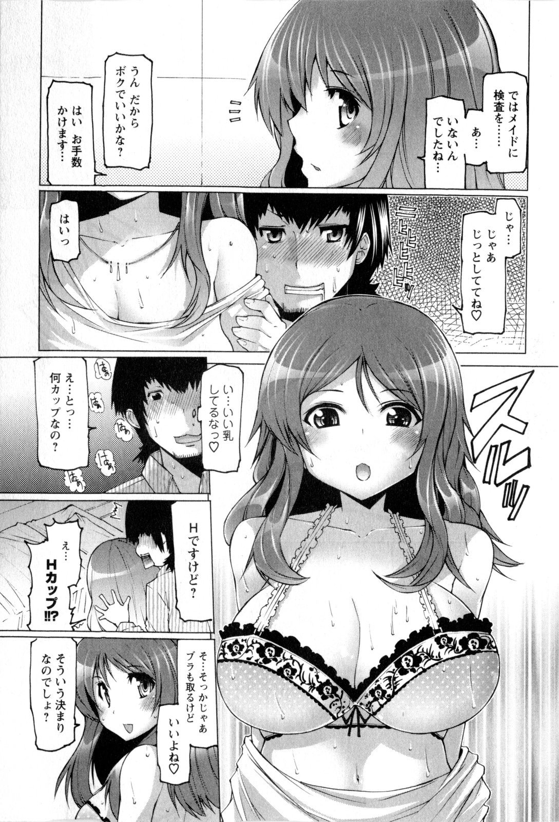 Punyupri! page 12 full