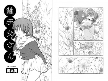 Tentacle Daddy cover