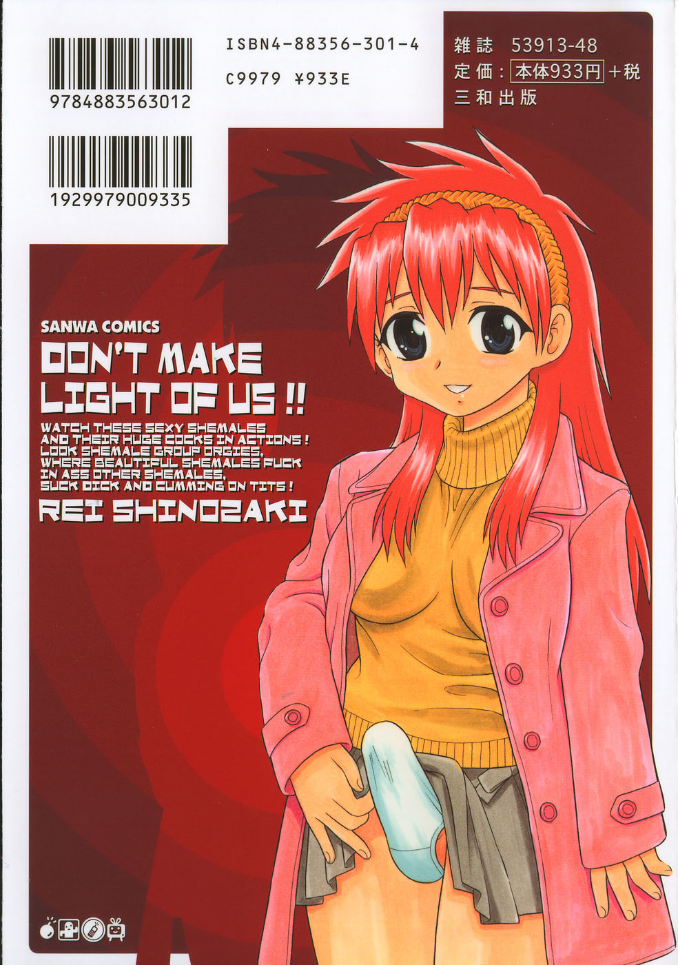 Anadori Gataki Bokura page 2 full