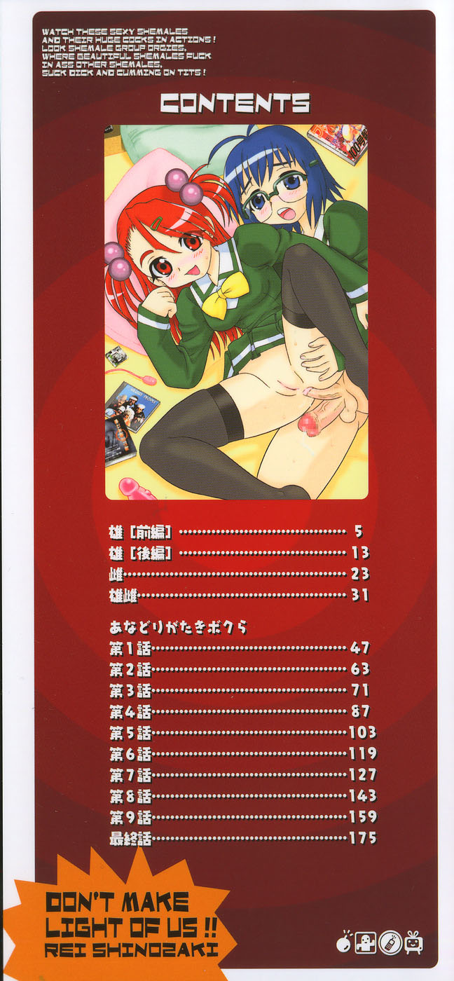 Anadori Gataki Bokura page 4 full