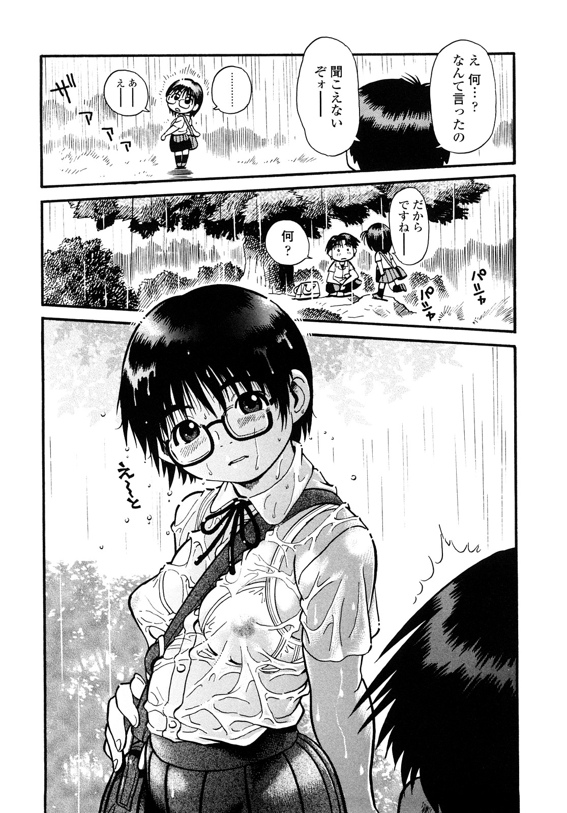 Mocchan page 11 full
