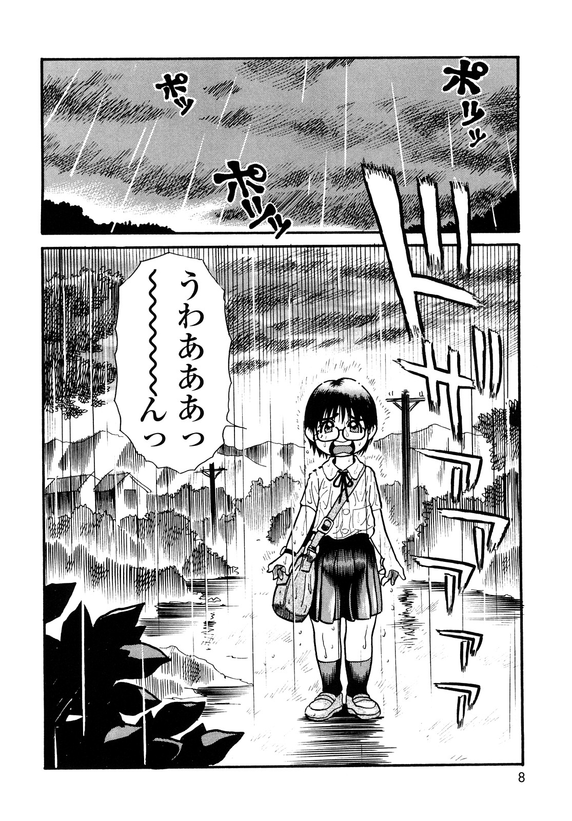 Mocchan page 7 full