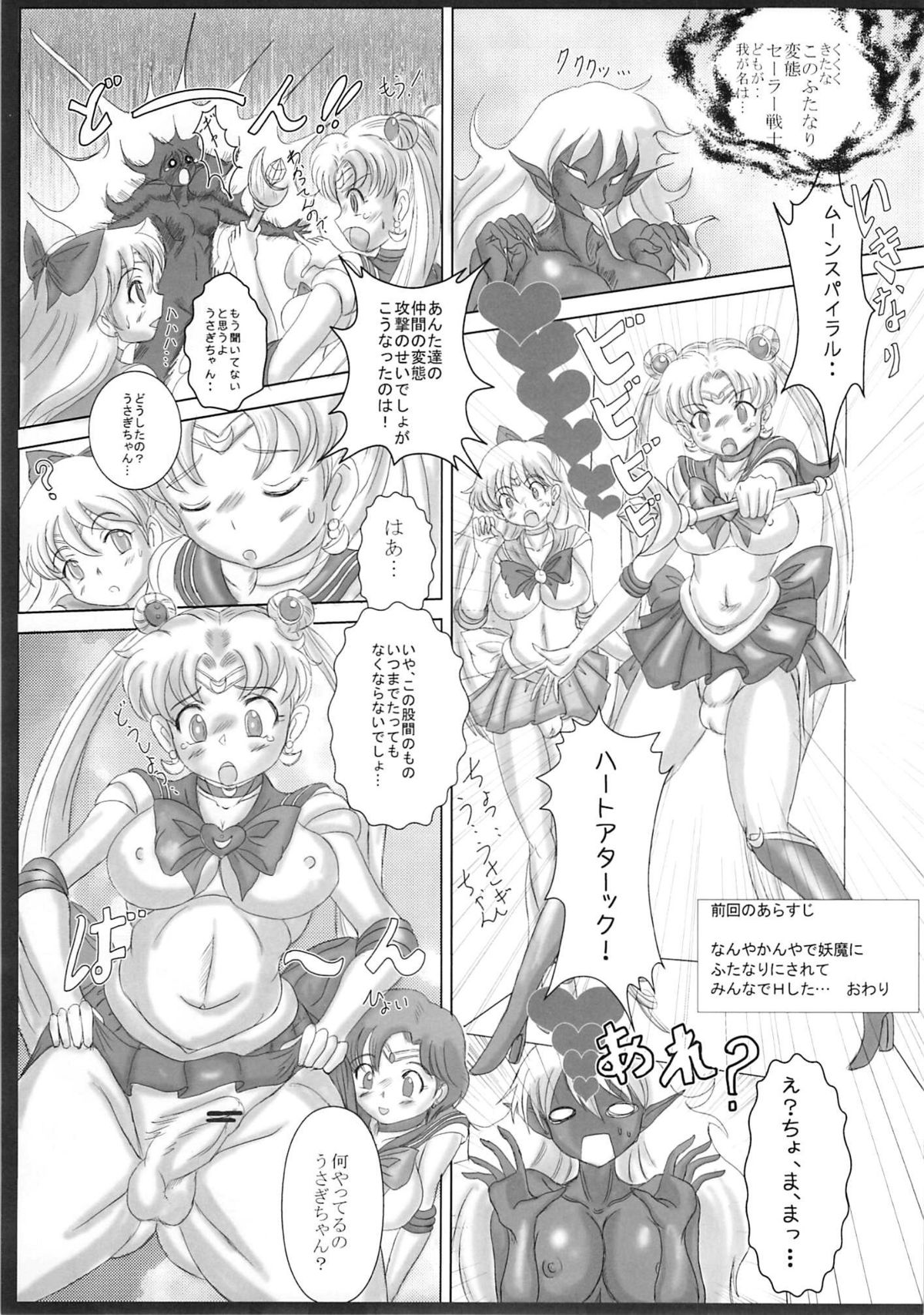MOON DELUSION R page 3 full