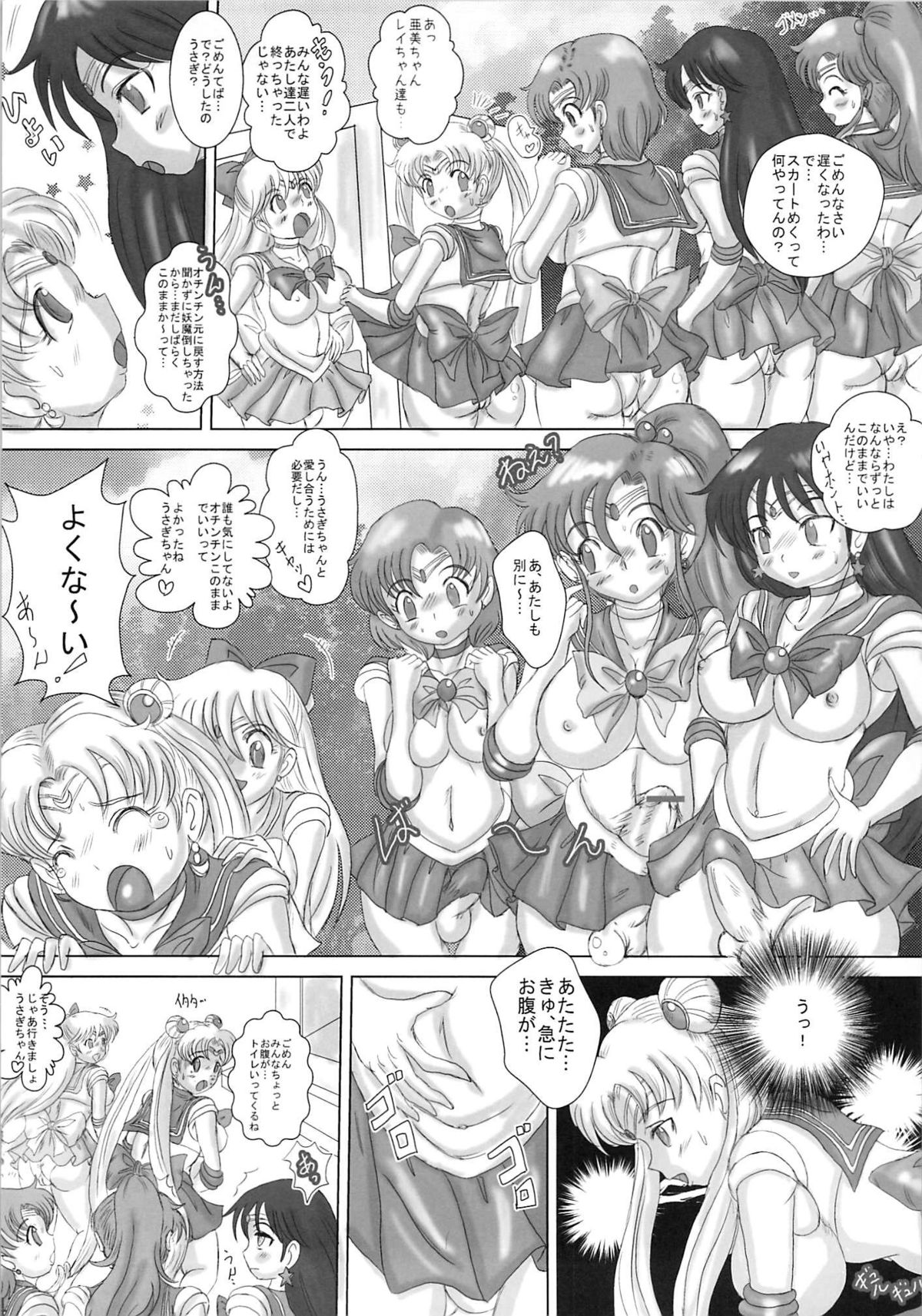 MOON DELUSION R page 4 full