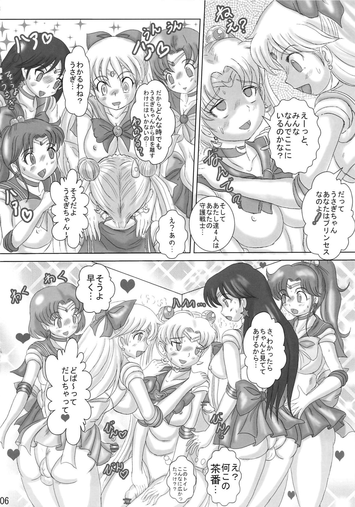 MOON DELUSION R page 6 full