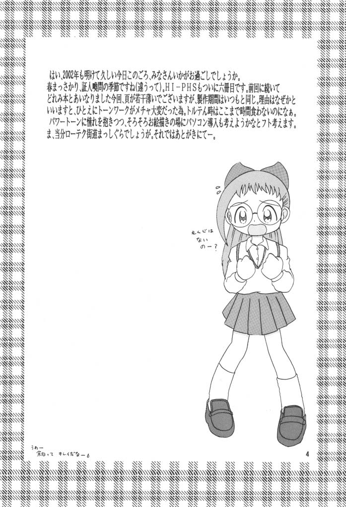 HI-PHS VI page 3 full