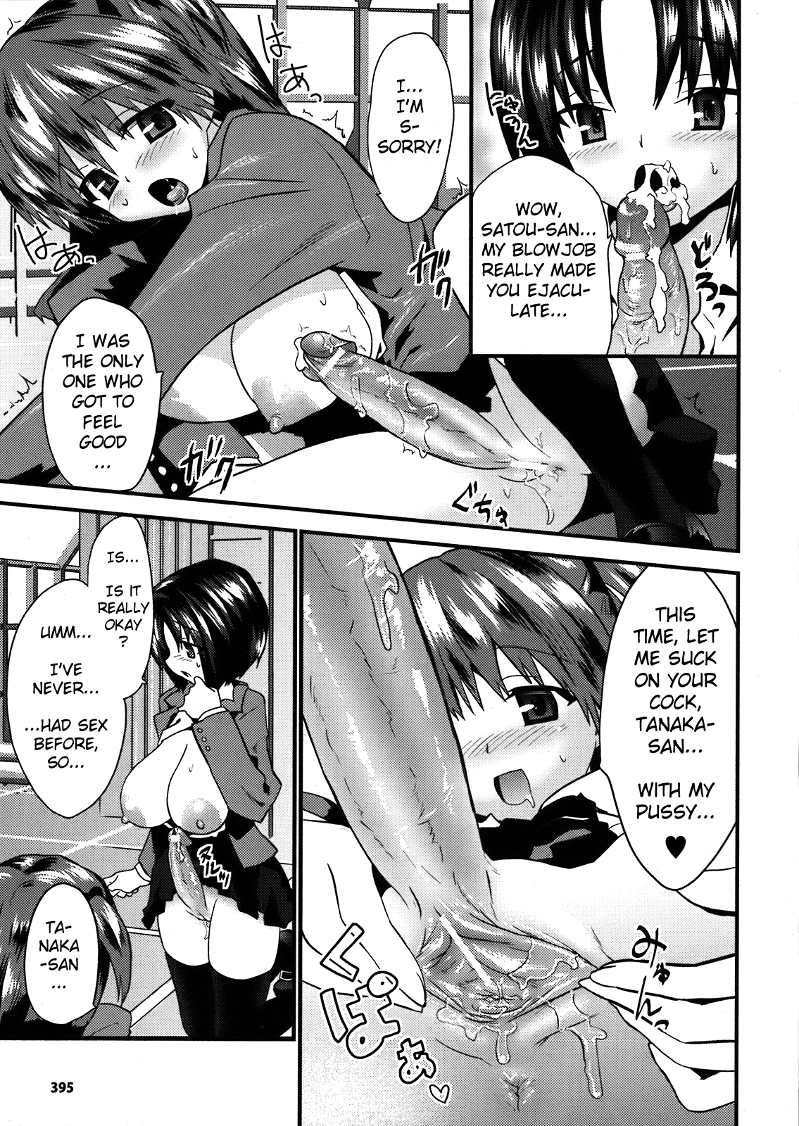 High Tension Ch. 3-4, 6 page 12 full
