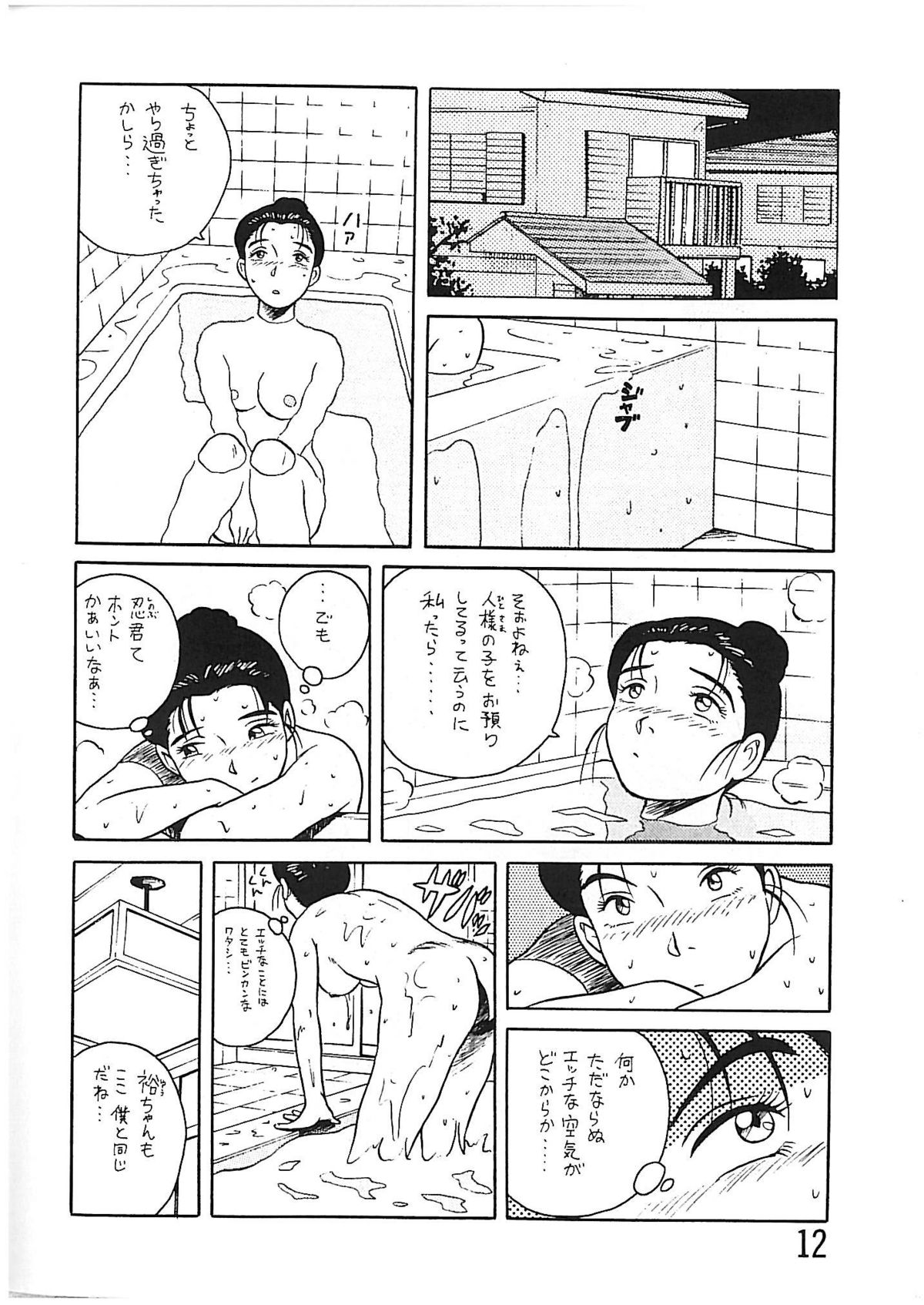 BOY'S LIFE CORE 2 page 11 full