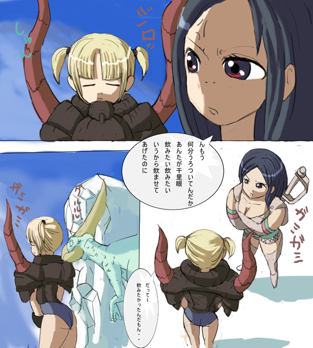 Monster Hunter Mesu 0 page 3 full