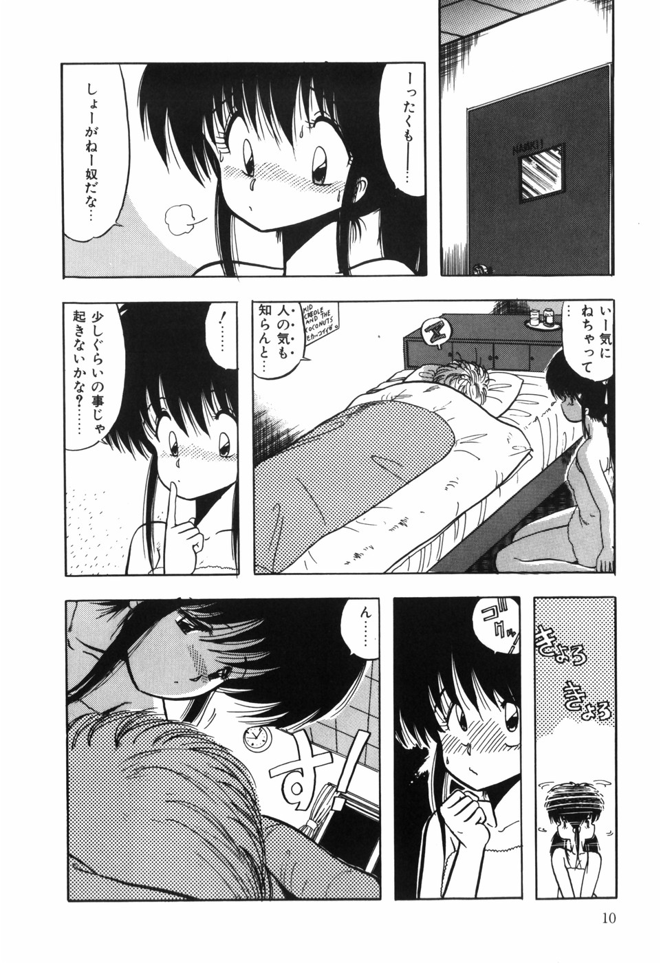 BODY RIDE page 12 full