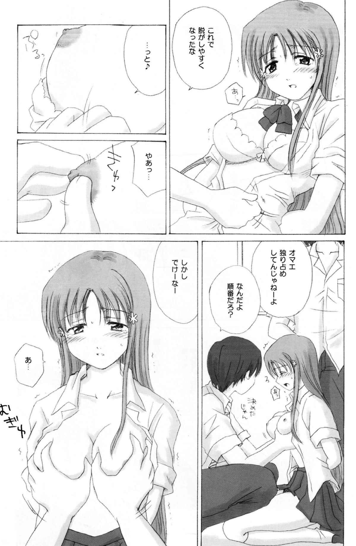"As You Are" page 10 full