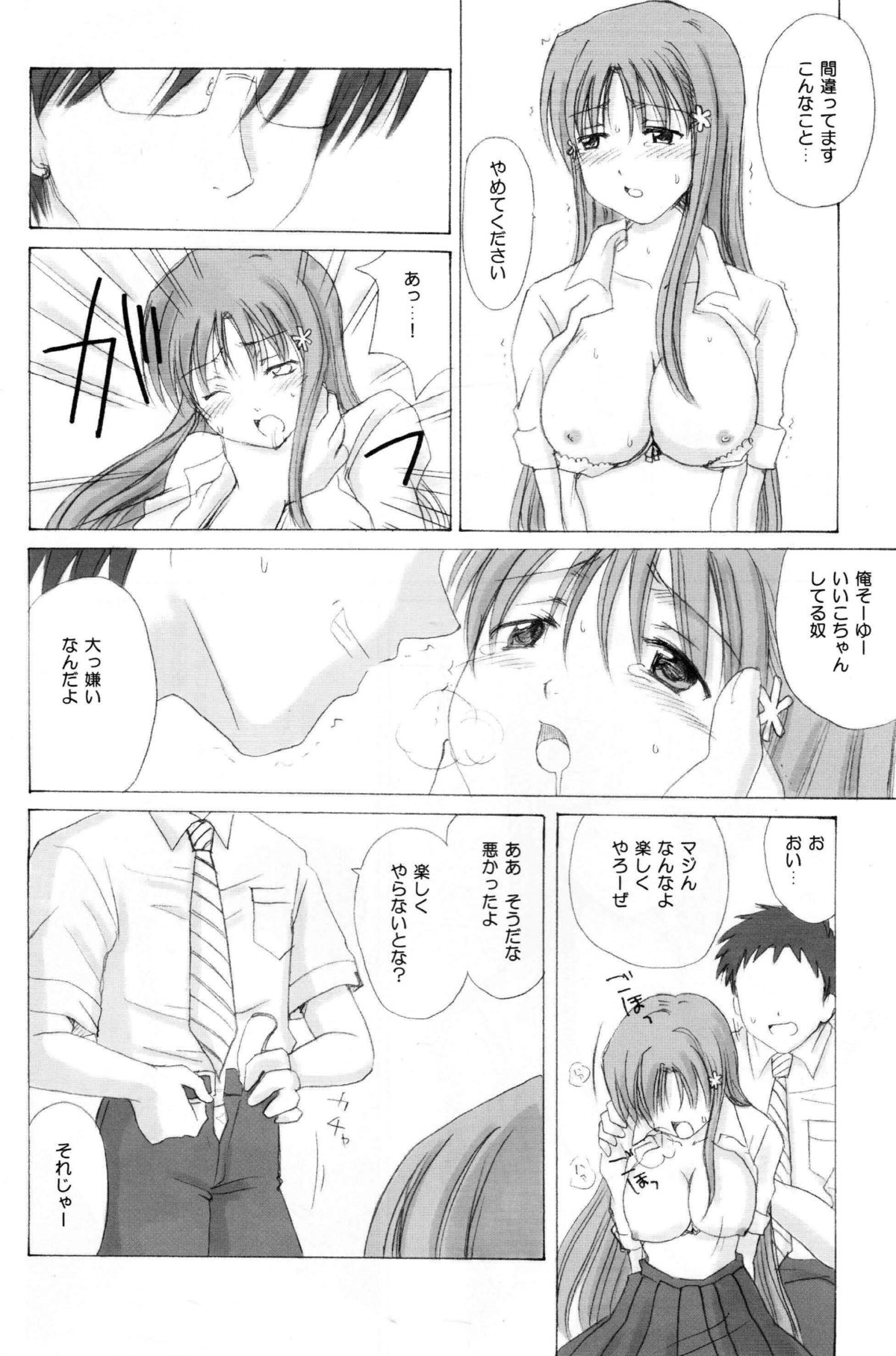 "As You Are" page 11 full
