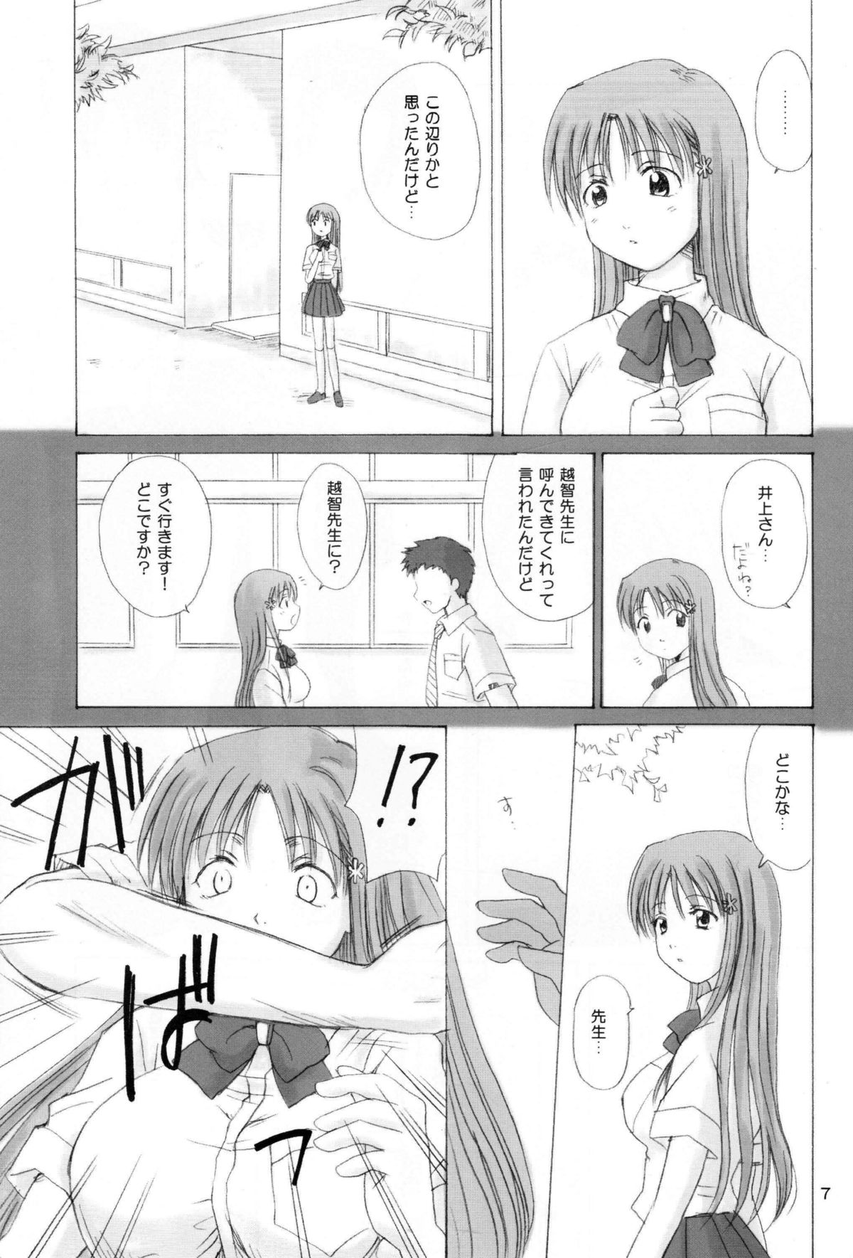 "As You Are" page 6 full