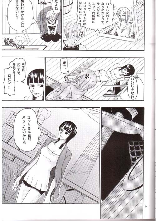 Strange Qualia page 6 full