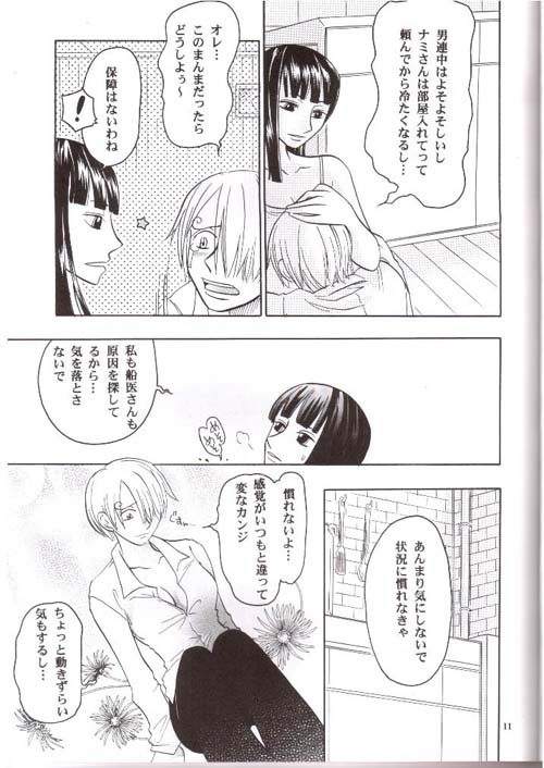 Strange Qualia page 8 full