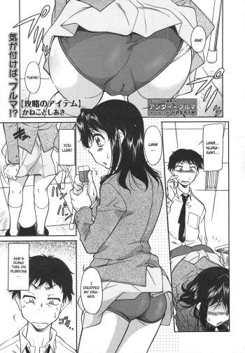 [Kaneko Toshiaki] Kouryaku no item [English] cover