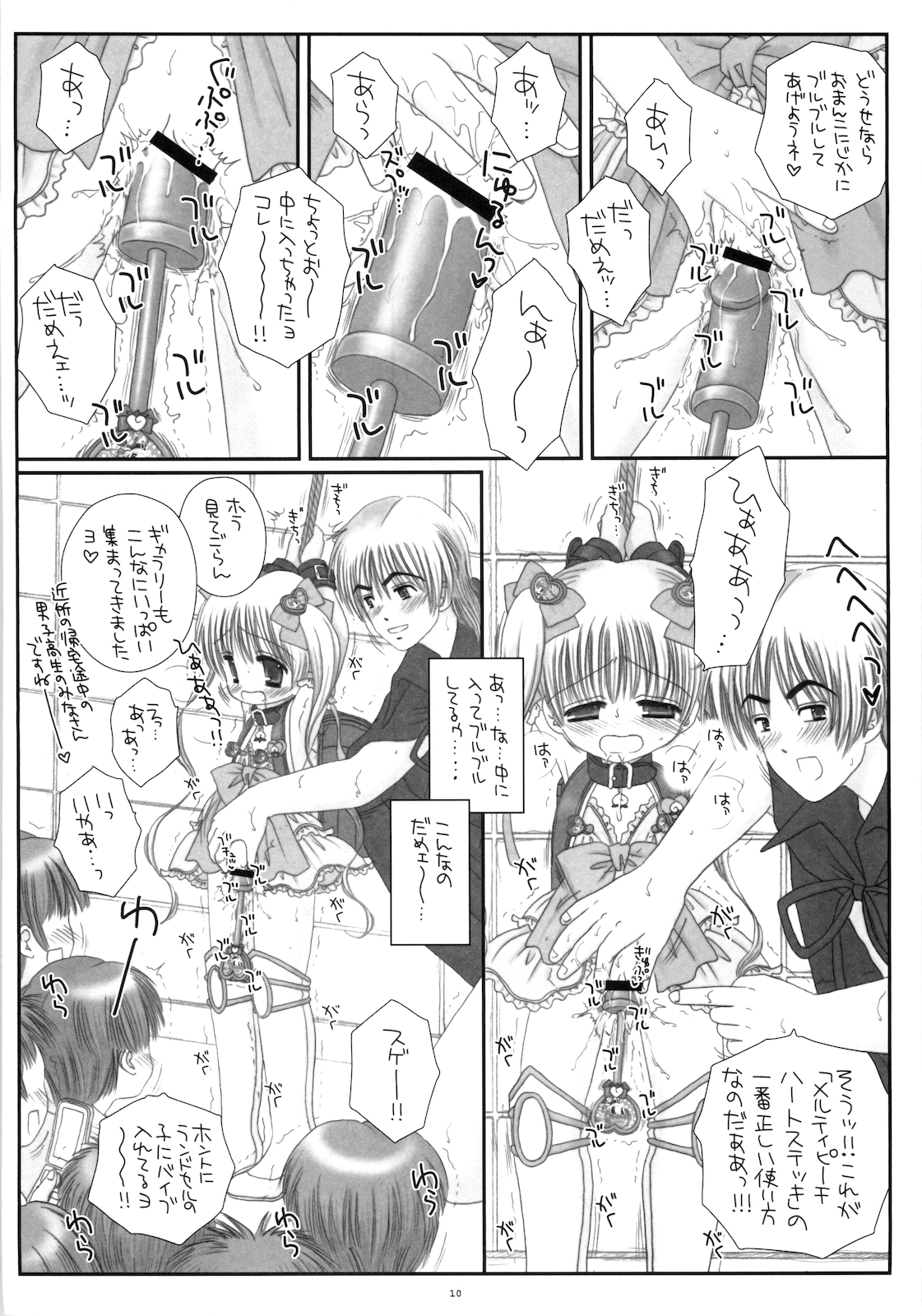 Round Shell Mahou Shoujo Melty Peach page 12 full