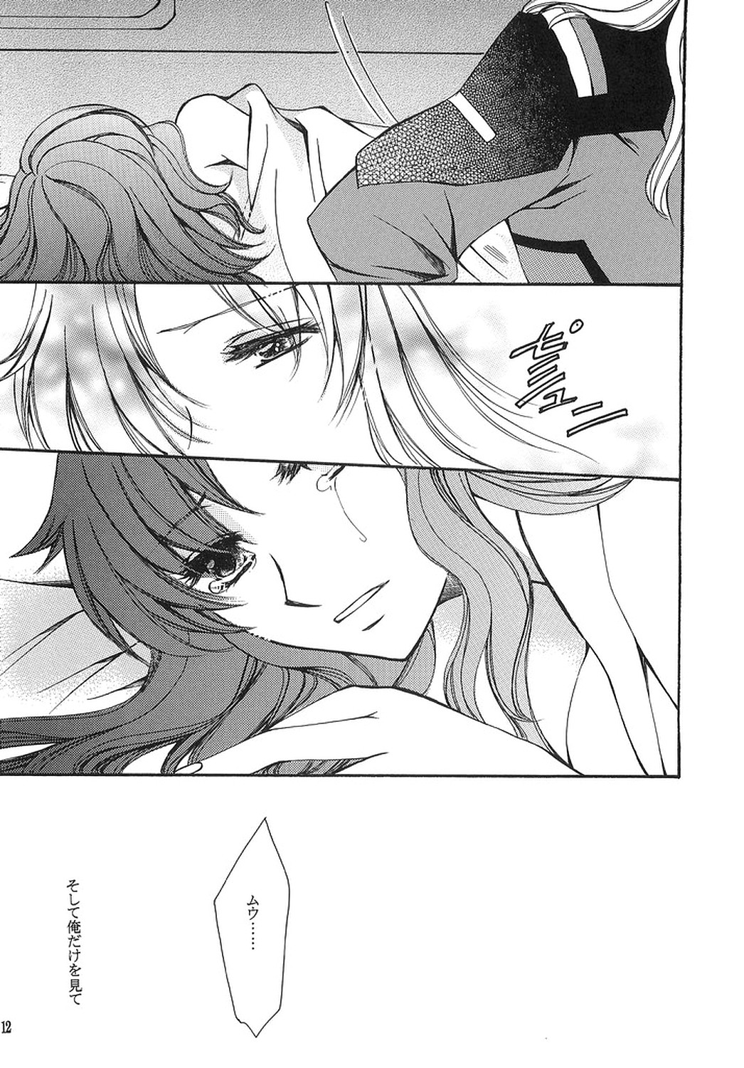 HAPPY VANILLA REMIX page 11 full