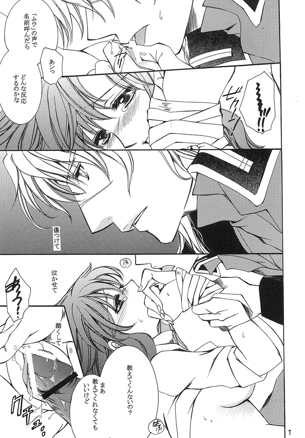 HAPPY VANILLA REMIX page 6 full