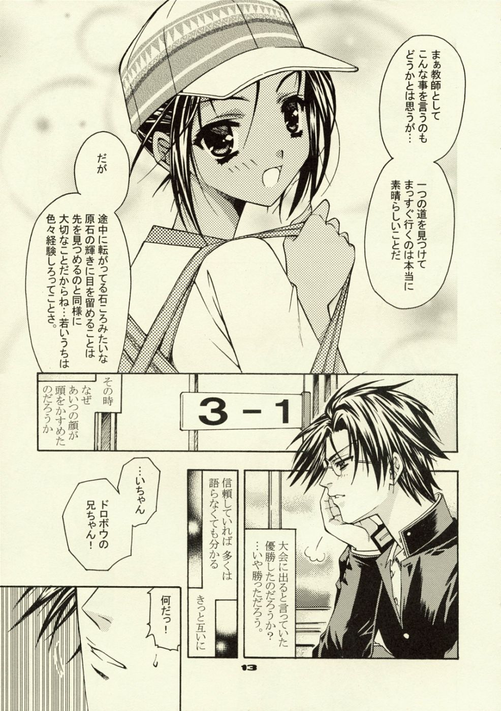 Under Control page 12 full