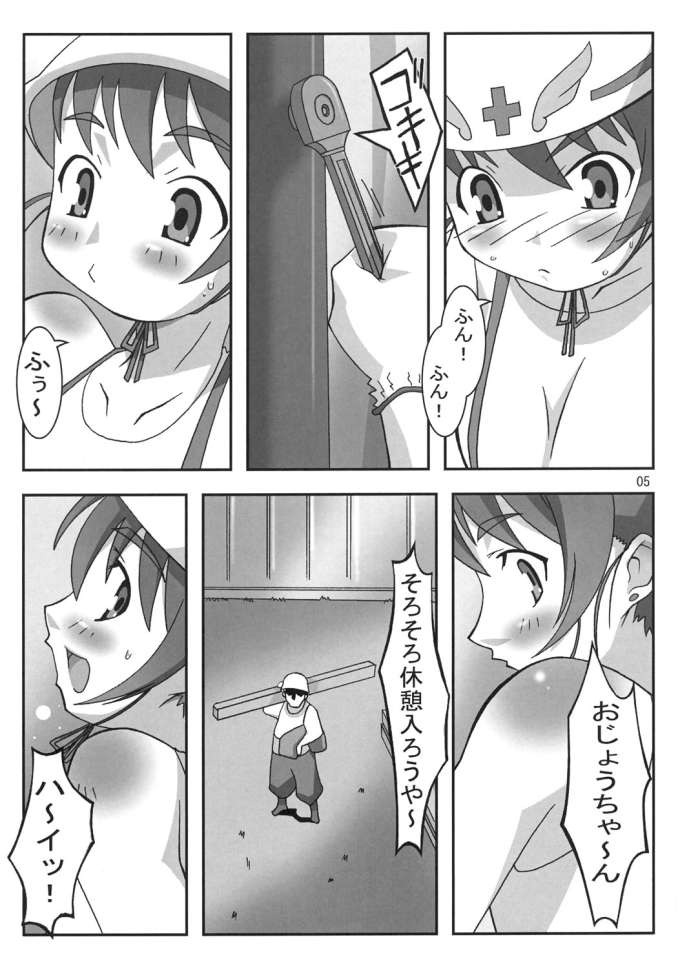 Mousou Otome Erstin page 4 full