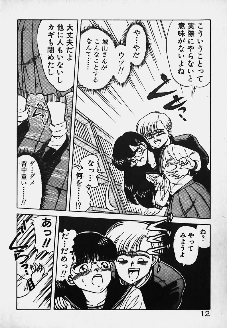 Hokago Doki Doki Club page 12 full