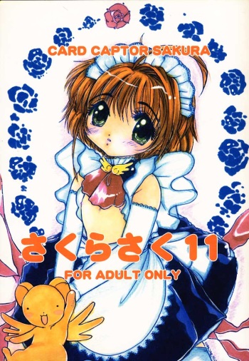 (C59) [M.MACABRE (Nyancomic)] Sakura saku 11 (Card Captor Sakura) cover