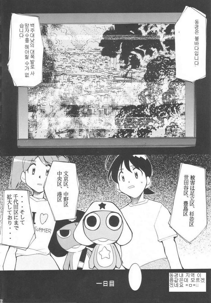Hikari no Kuni | 빛의 나라 page 11 full