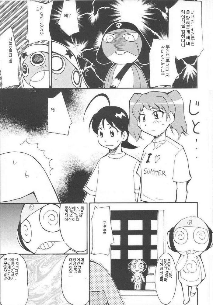 Hikari no Kuni | 빛의 나라 page 12 full
