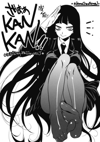 (ComiComi14) [Alemateorema (Kobayashi Youkoh)] Zamaa KANKAN!! (Houkago Play) cover