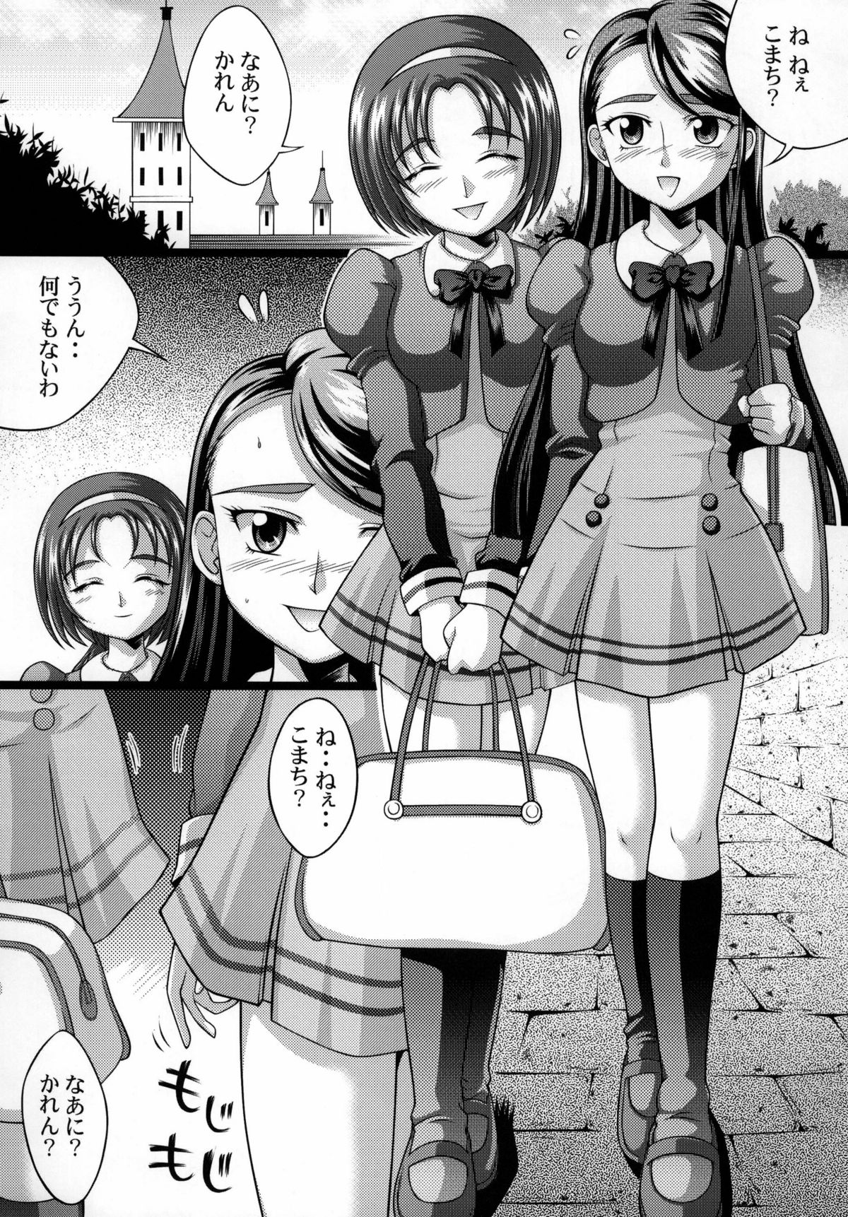 Yes! Kagai Katsudou page 4 full