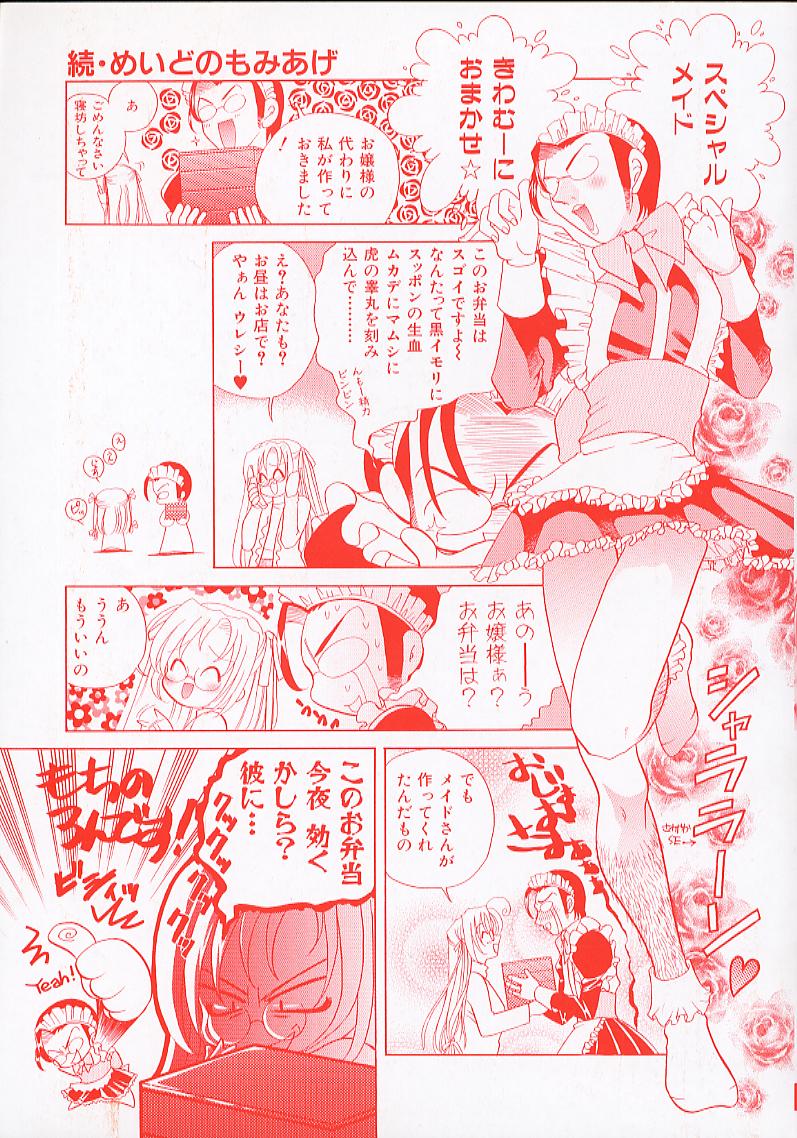 A MA E RO page 3 full