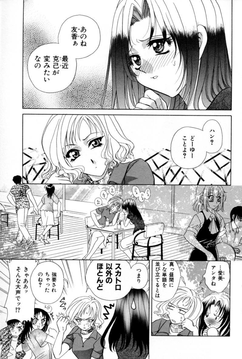 A MA E RO page 6 full