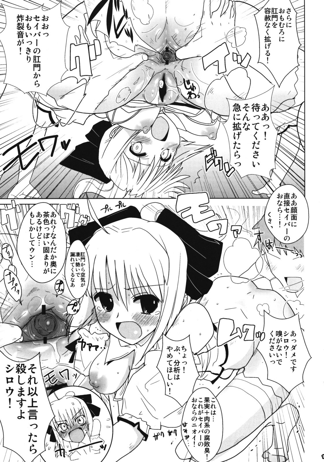 Lily Holic no Subete page 12 full