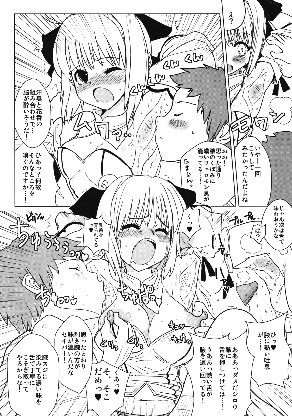Lily Holic no Subete page 7 full