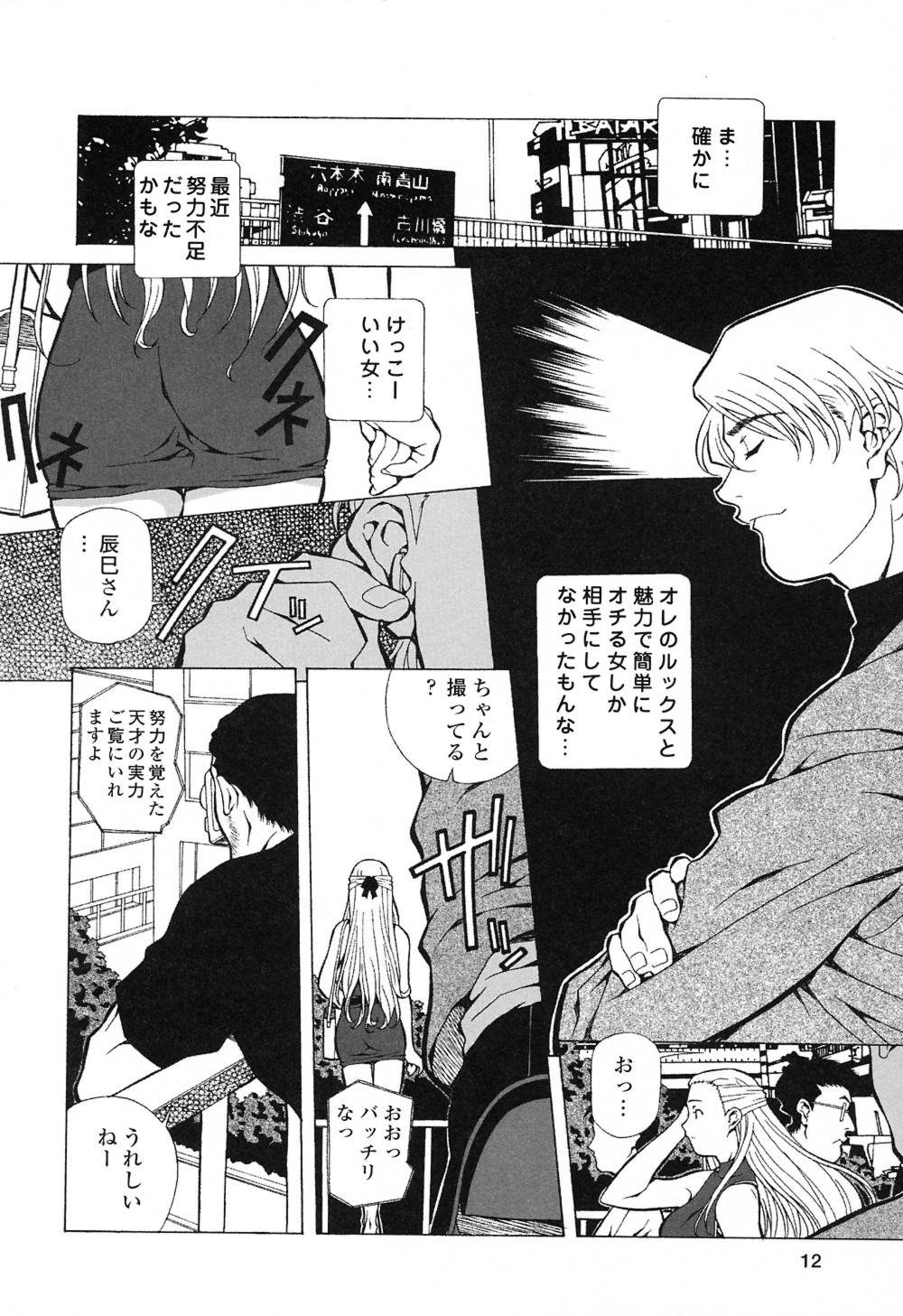 Happy Birthday page 11 full