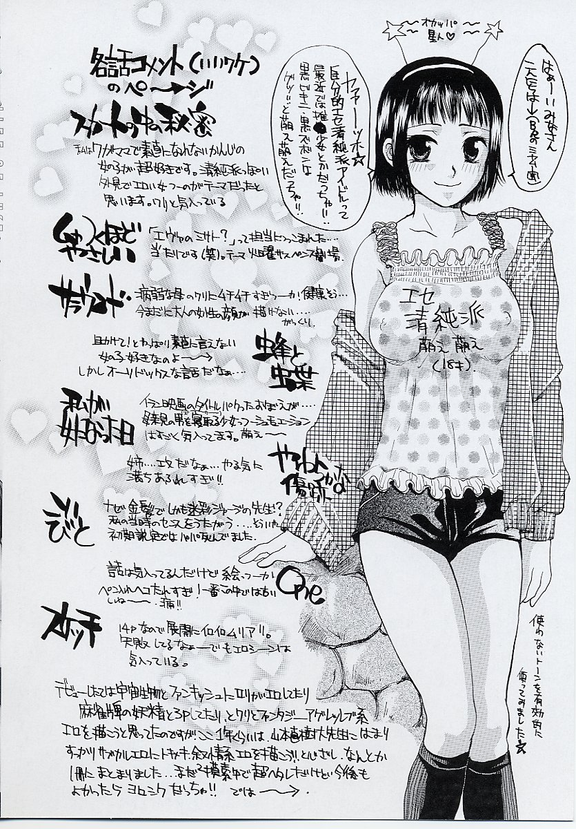 Injo no Seikatsu - Life of Lust page 6 full