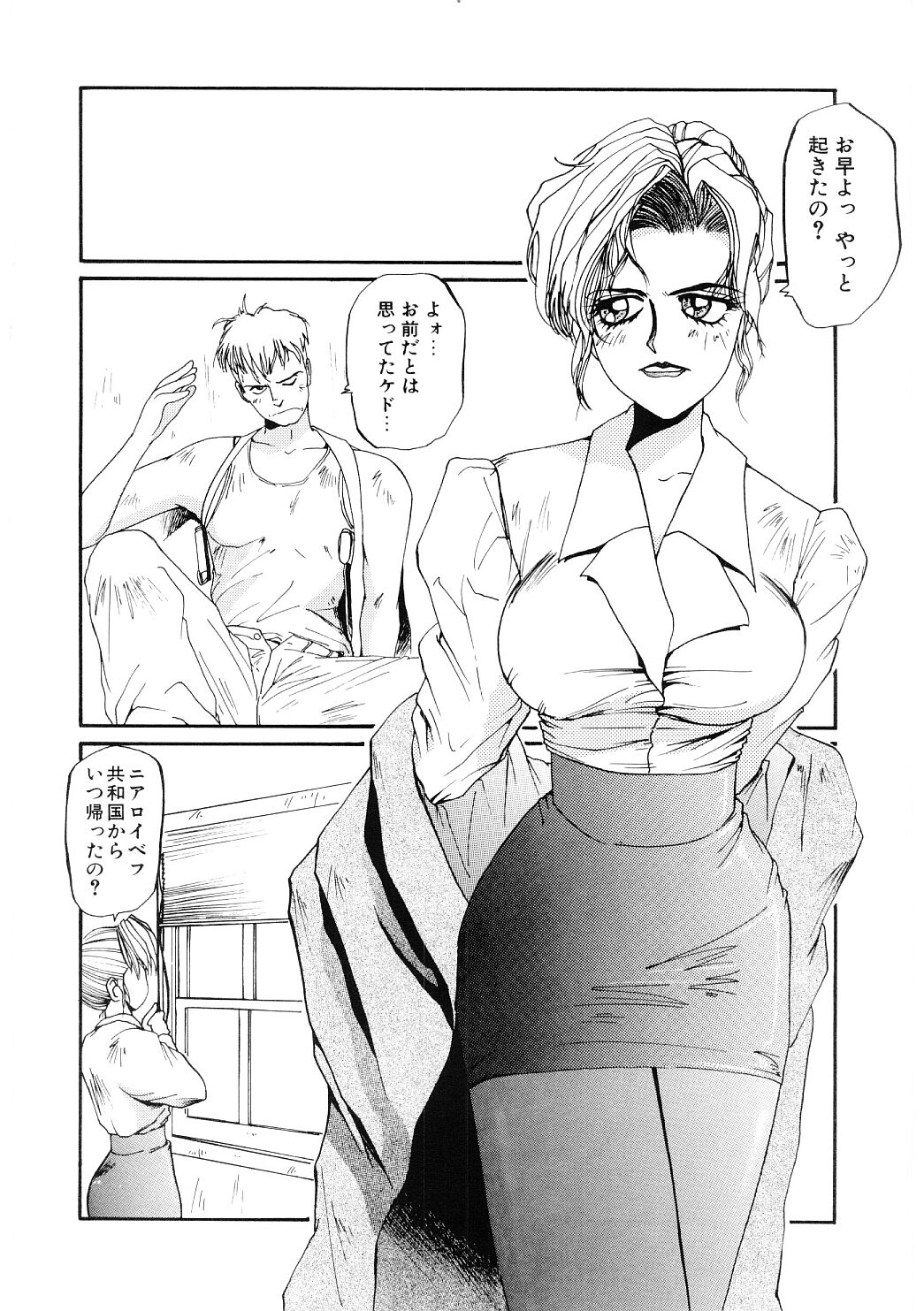 Ai no Syanikusai page 5 full
